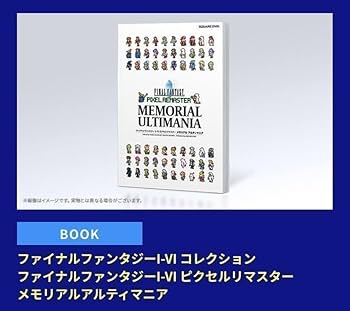 Amazon.co.jp: 未使用 FF35周年 限定 ピクセルリマスター 特装版